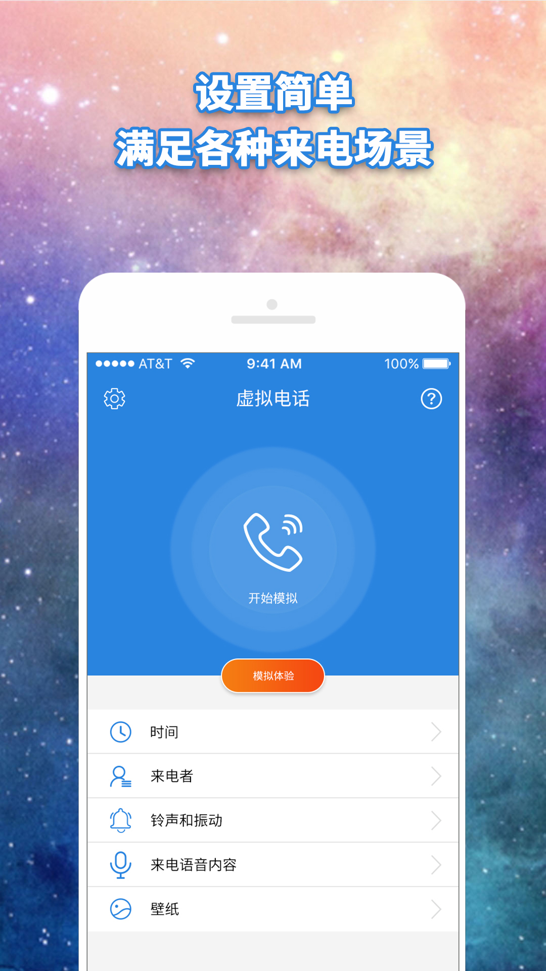 应用截图5预览