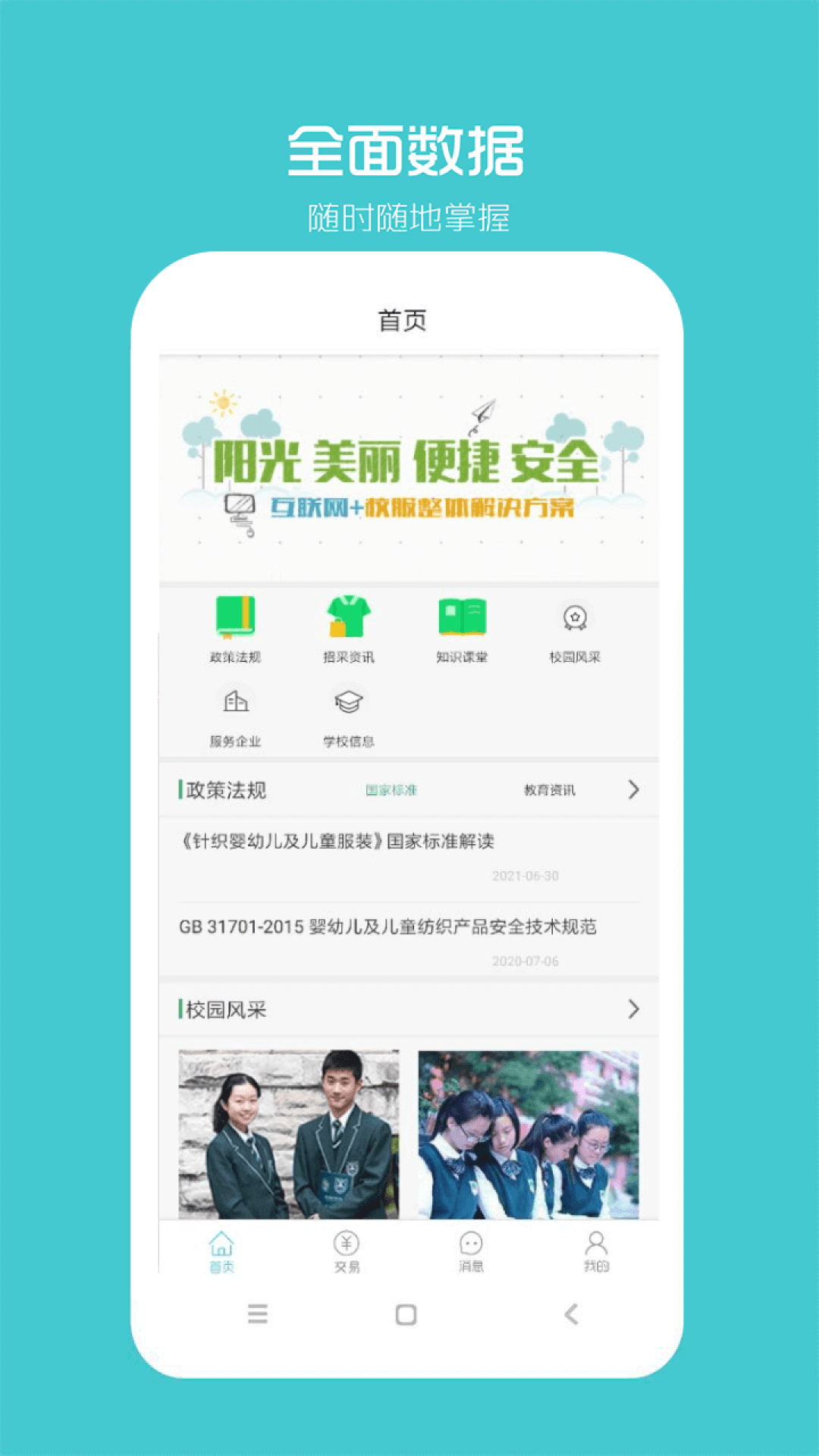 应用截图1预览