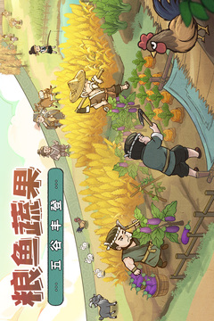 這城有良田截圖