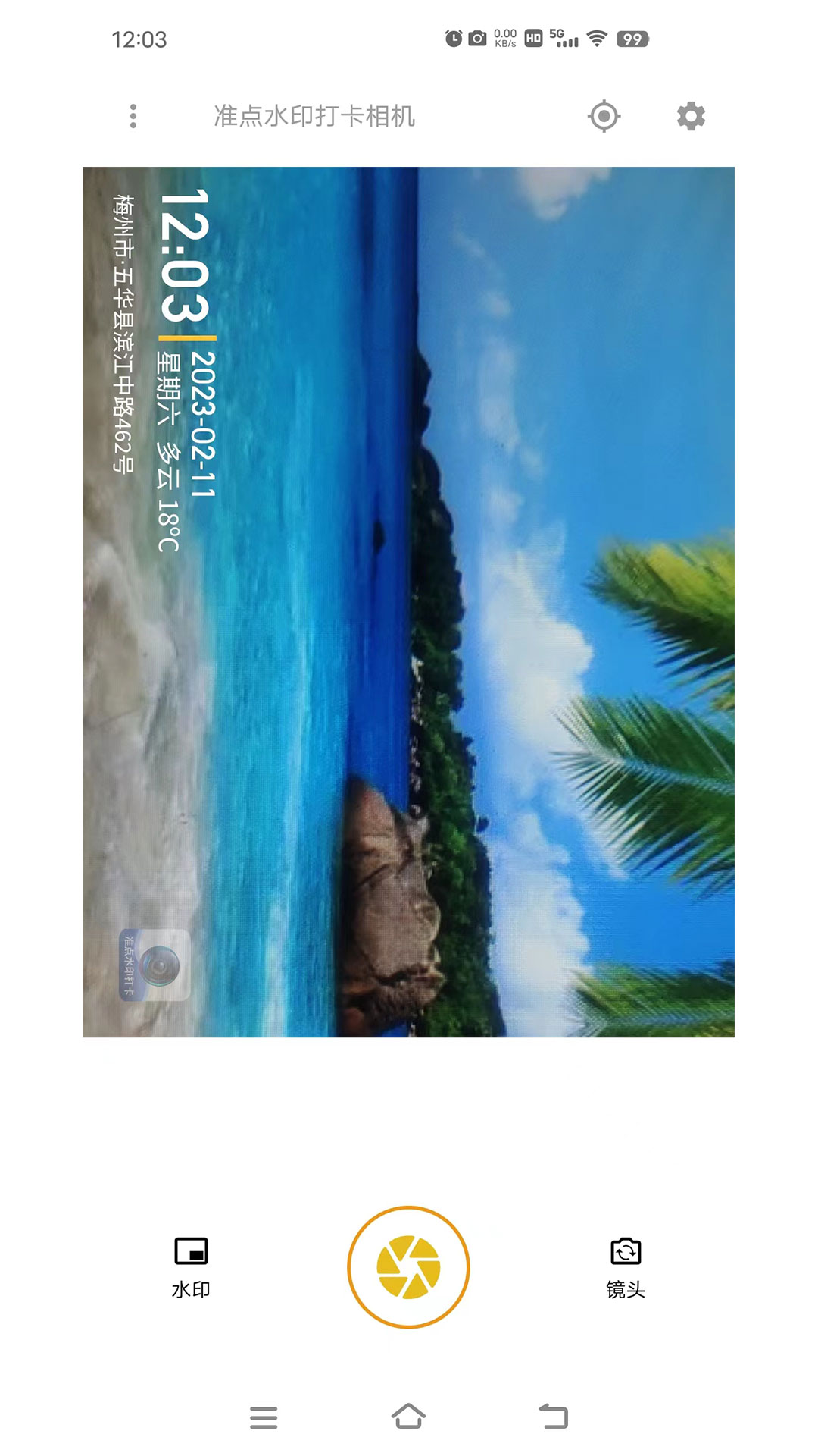 準點水印打卡相機截圖預覽