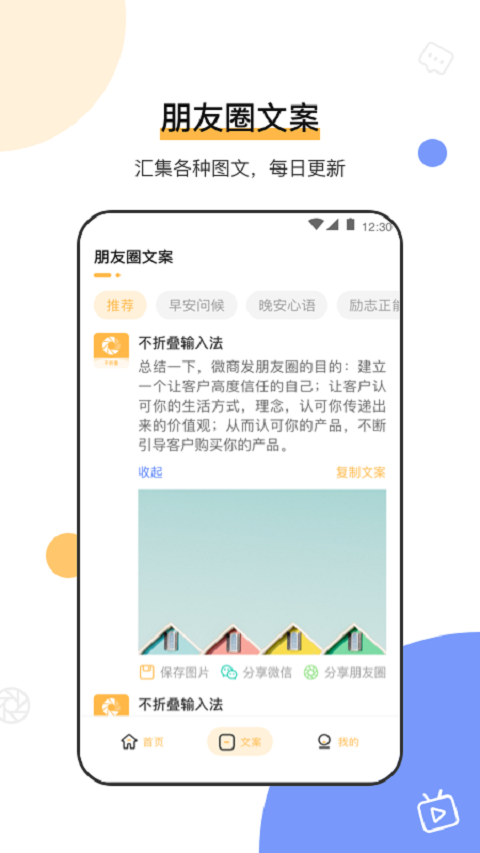 不折叠截图3