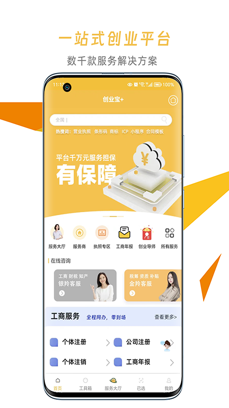 应用截图2预览