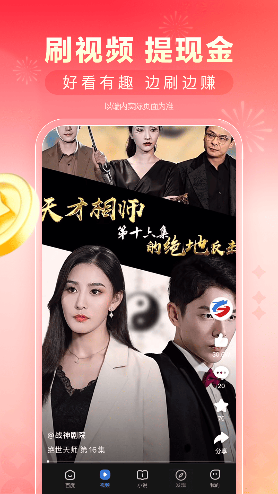 百度極速版截圖預(yù)覽