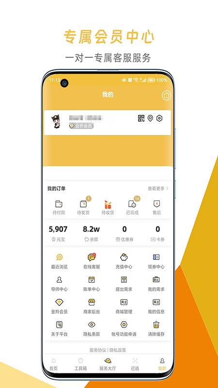 应用截图5预览