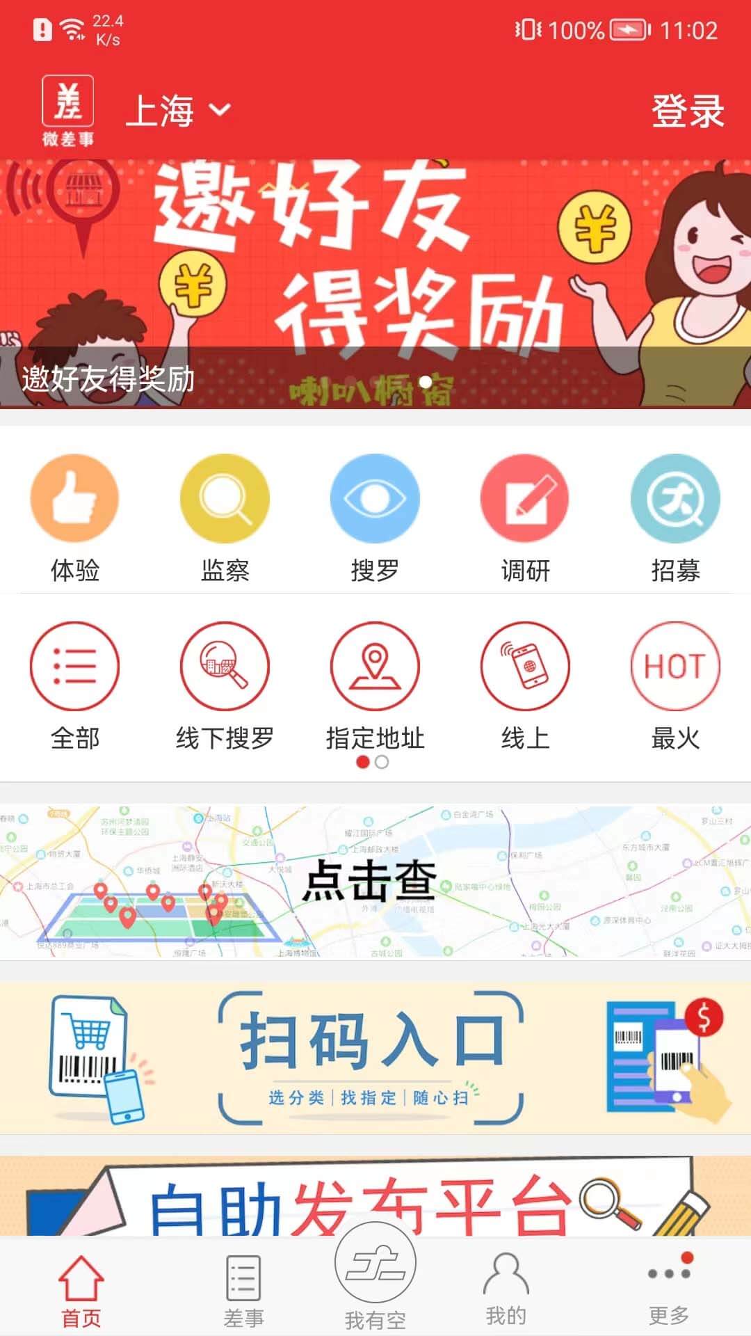 应用截图1预览