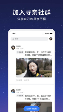 魔方尋親截圖