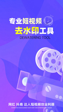 去水印Pro王截圖