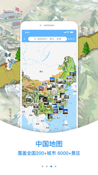 Deer Guide截圖