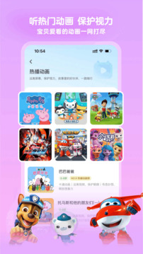 凱叔講故事截圖