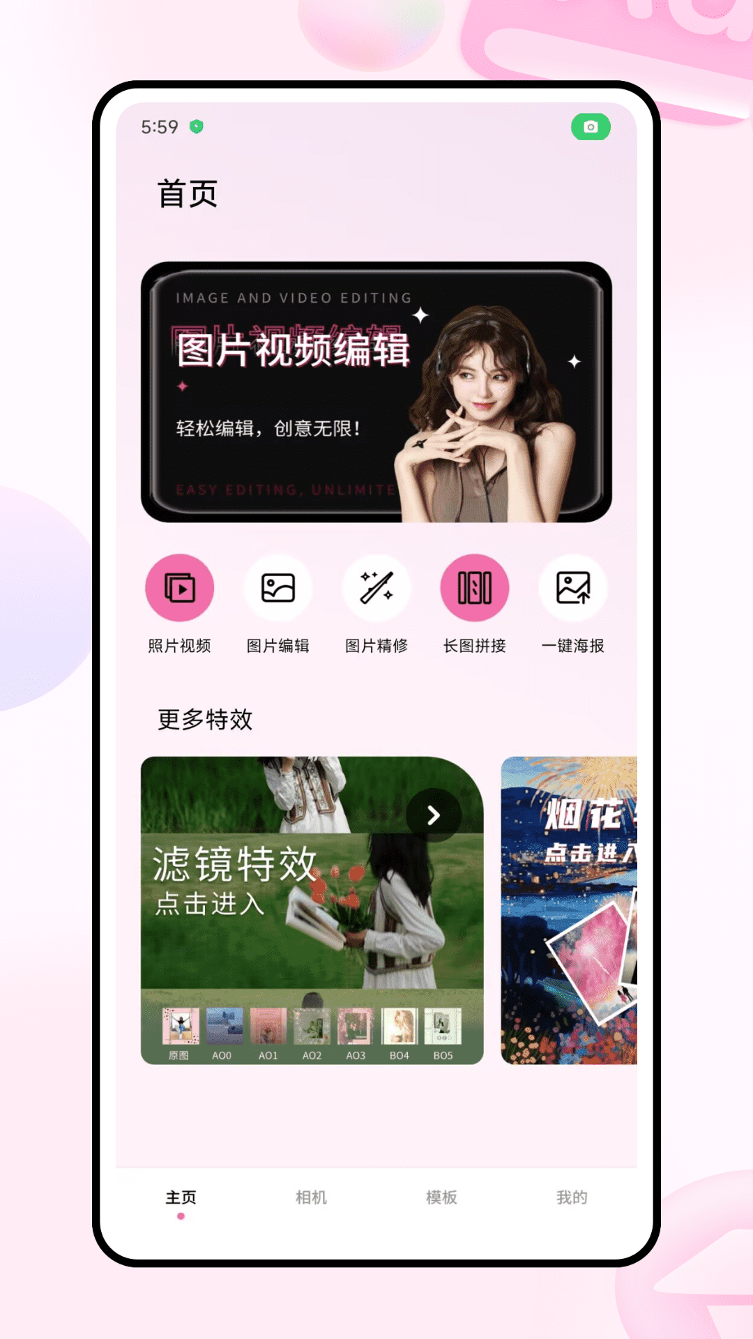 大光圈相機截圖預(yù)覽