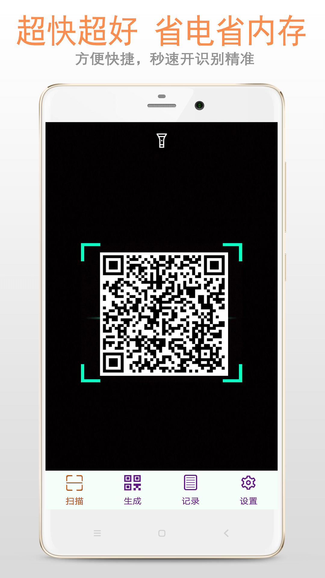 二維碼掃描截圖預(yù)覽