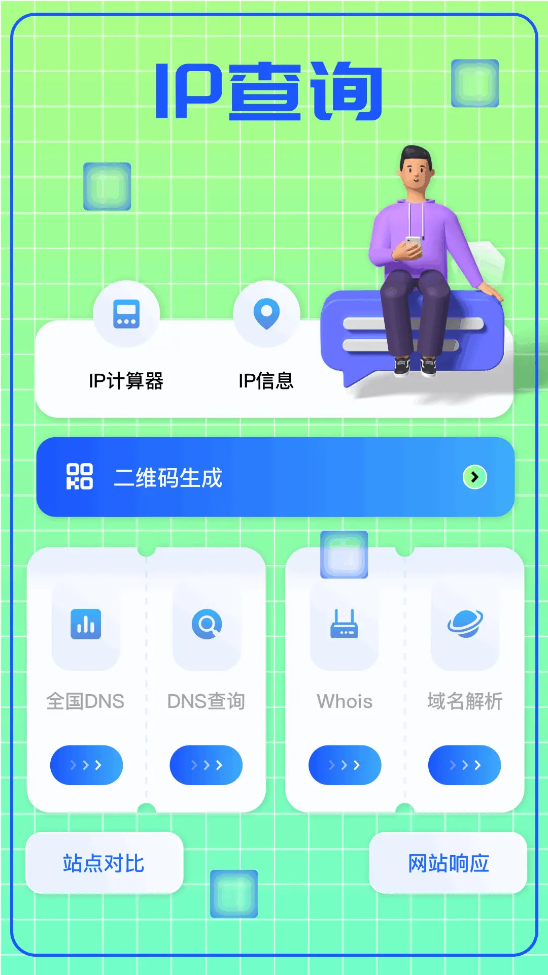 小格弱网截图1