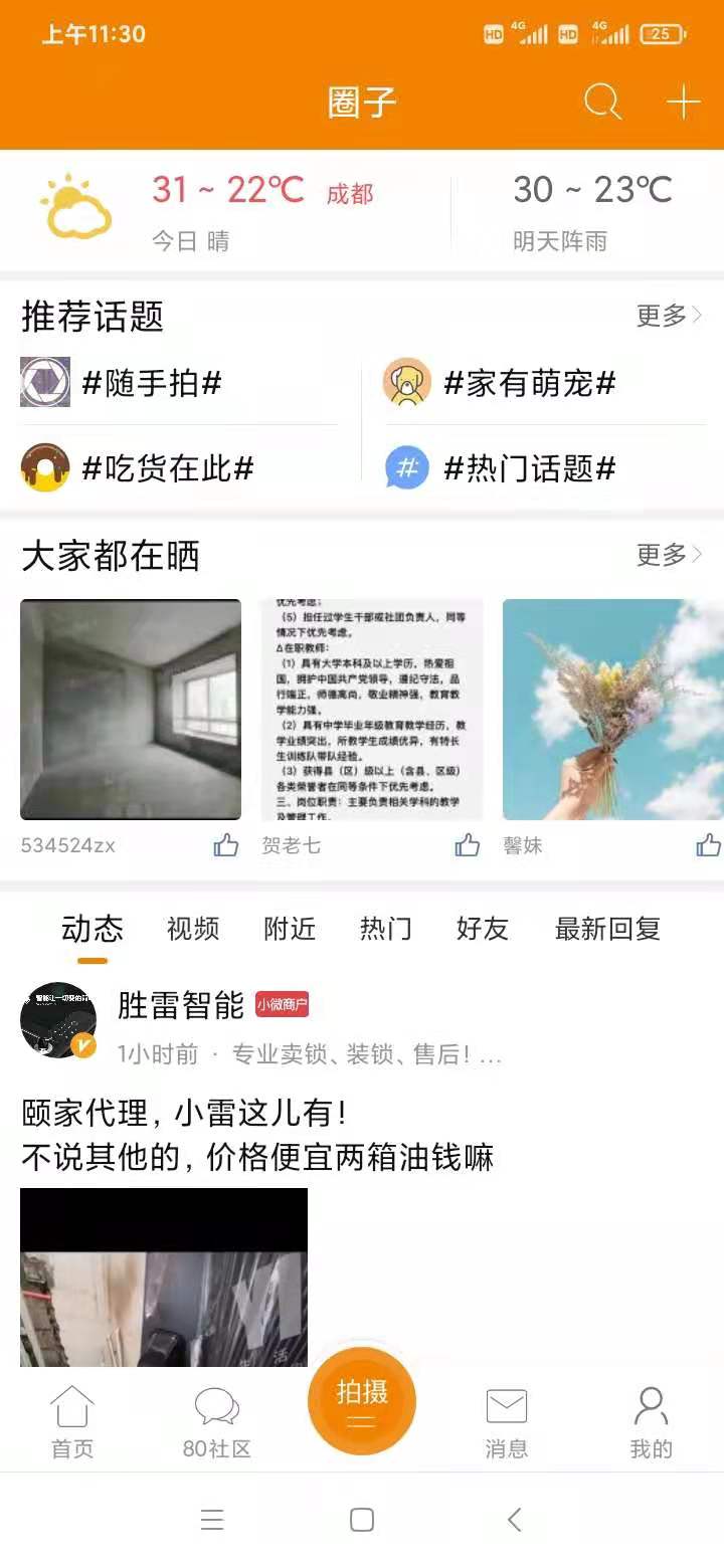 应用截图2预览