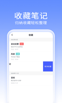 大象筆記截圖