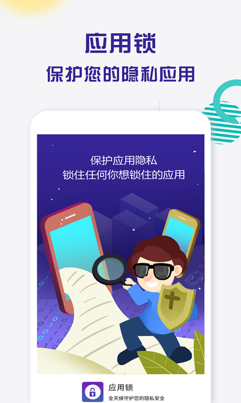 应用截图1预览