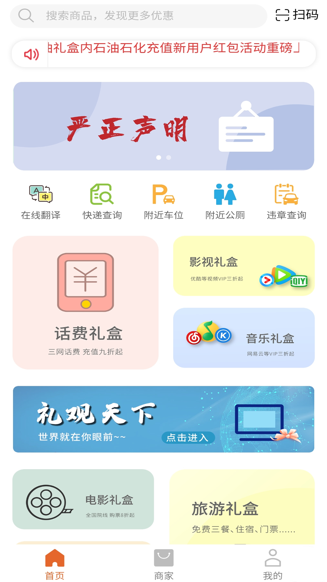 小礼盒截图1