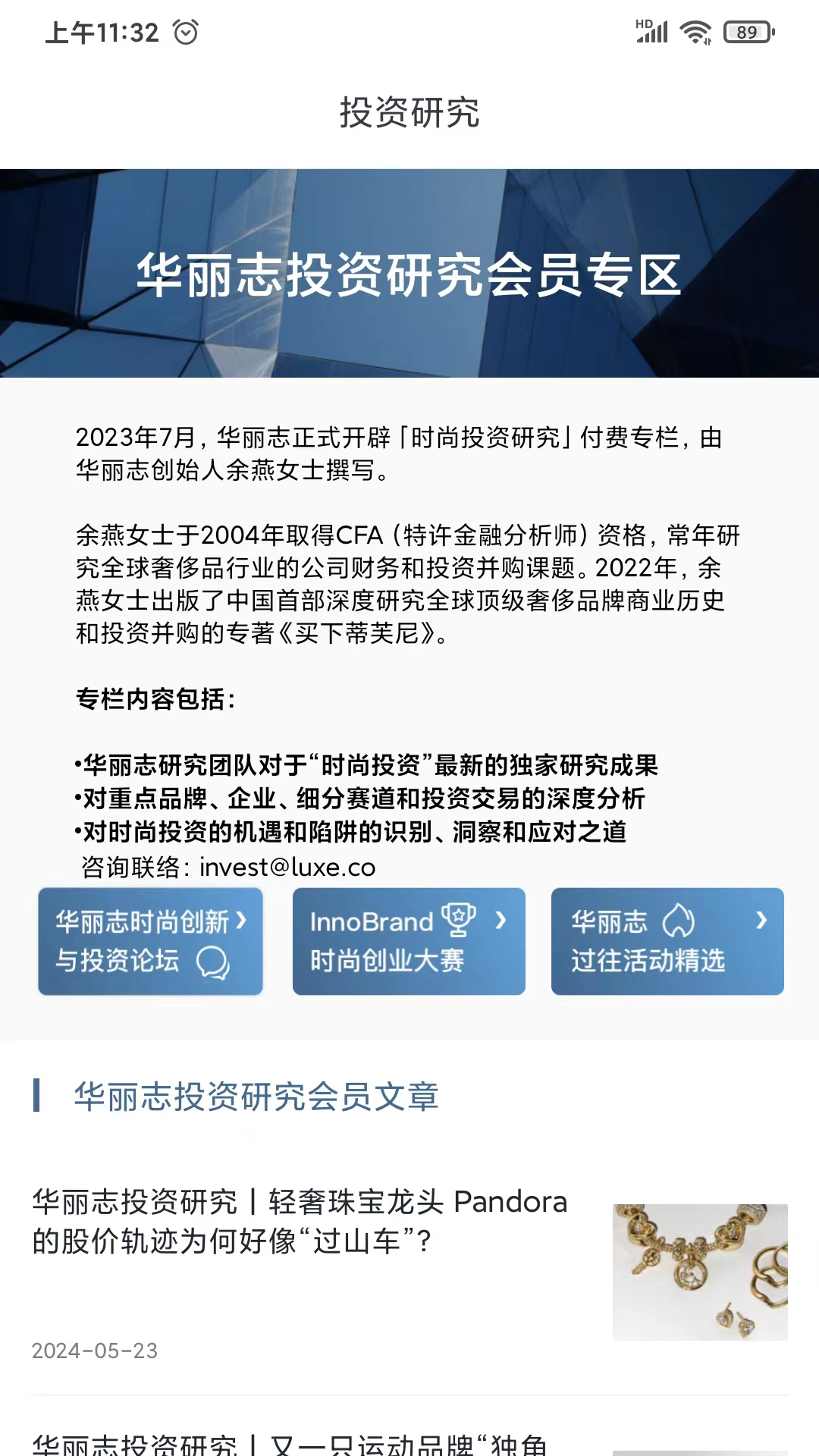 華麗志截圖預(yù)覽