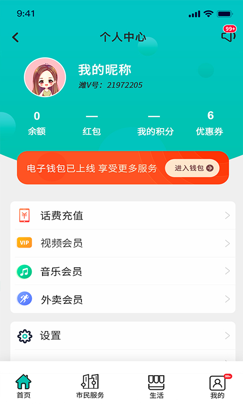 应用截图4预览