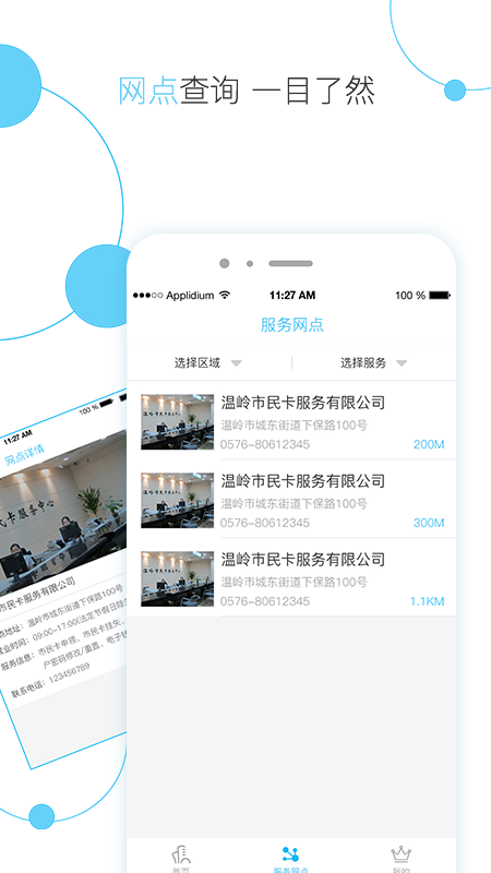 应用截图5预览