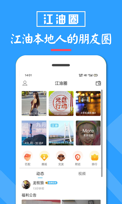 江油都市网截图1