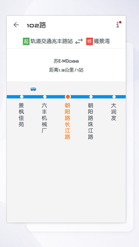 智慧花橋截圖