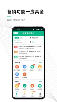 熊貓系統(tǒng)截圖