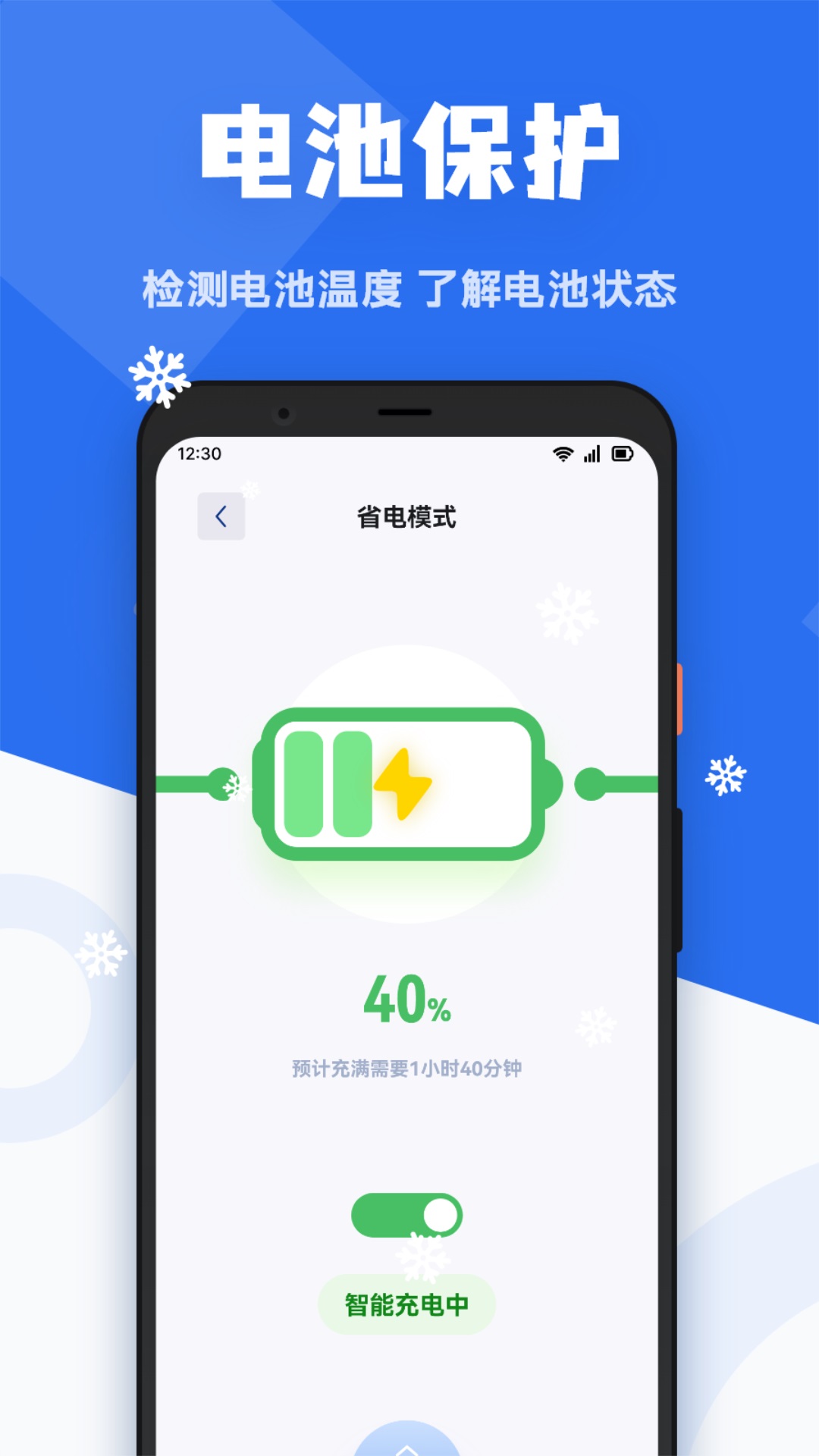 应用截图3预览