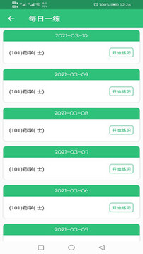 藥學士截圖