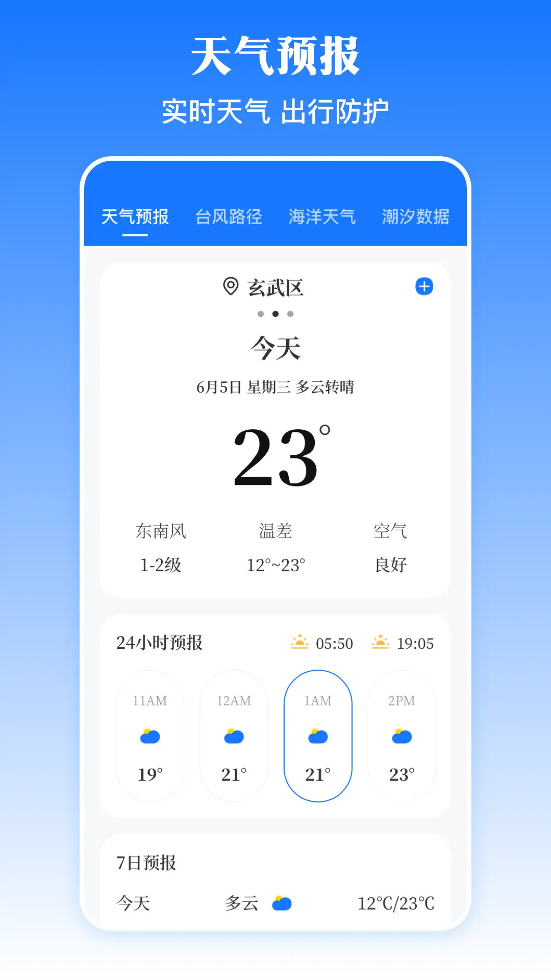 乘車碼NFC截圖預覽