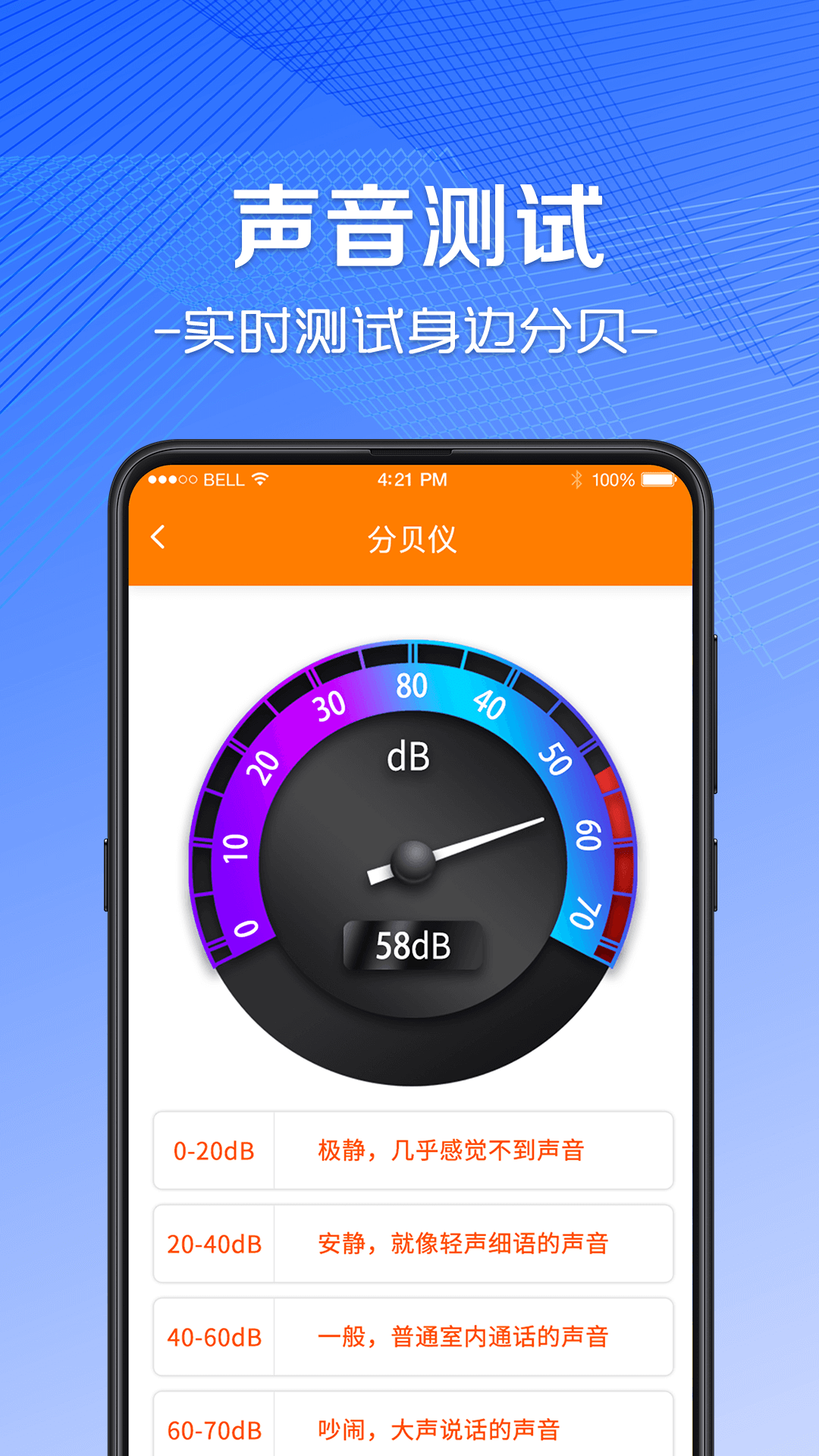 AR尺子截圖預覽