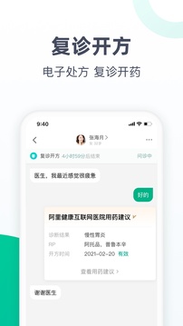 醫(yī)蝶谷截圖