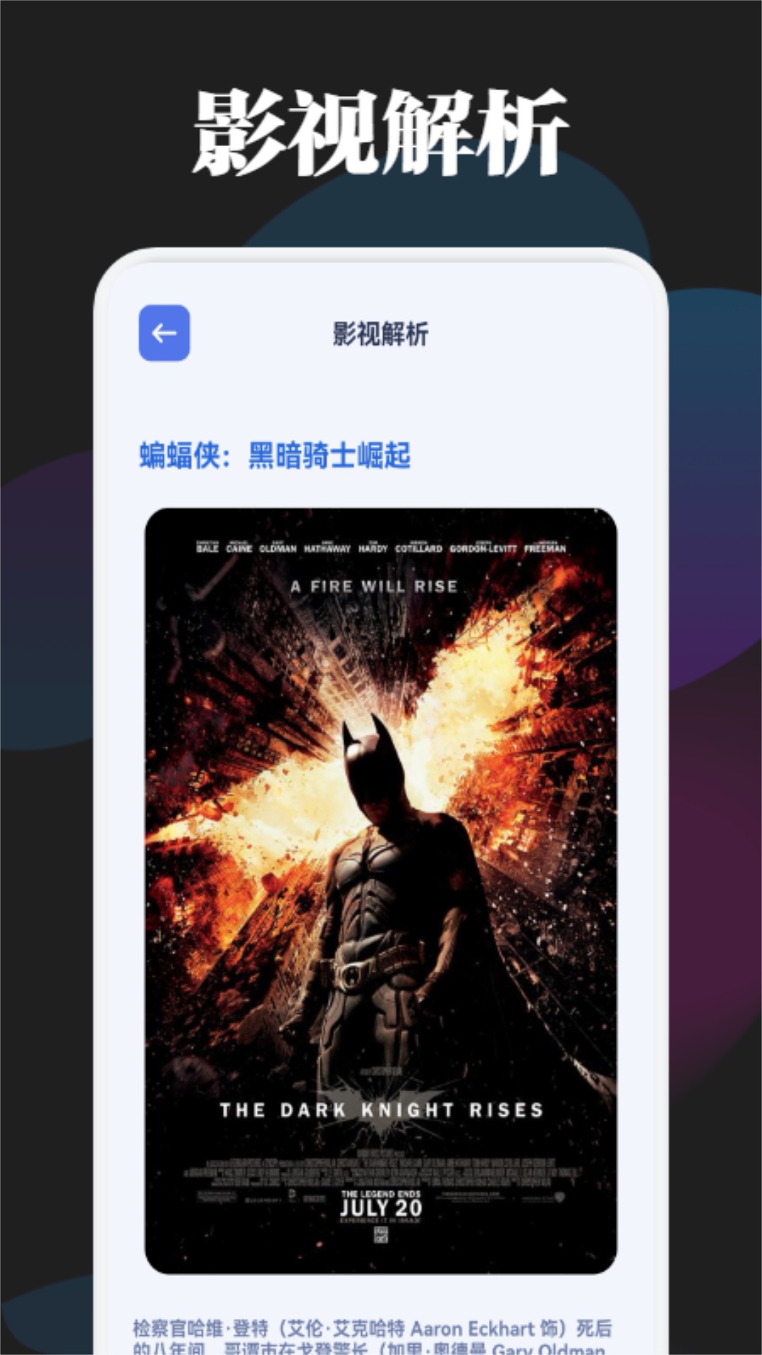 应用截图4预览