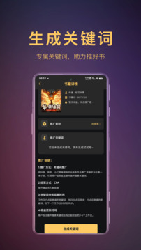 AI推文寶截圖