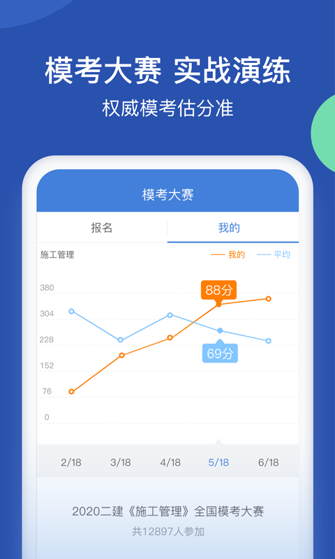 应用截图5预览
