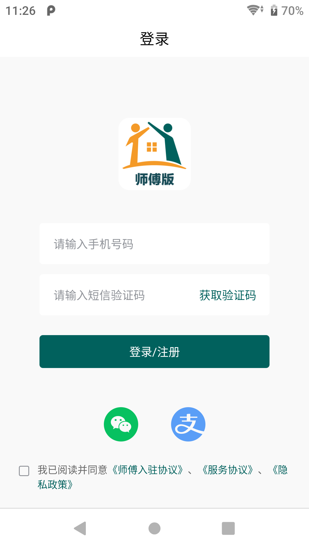 亲友帮截图1