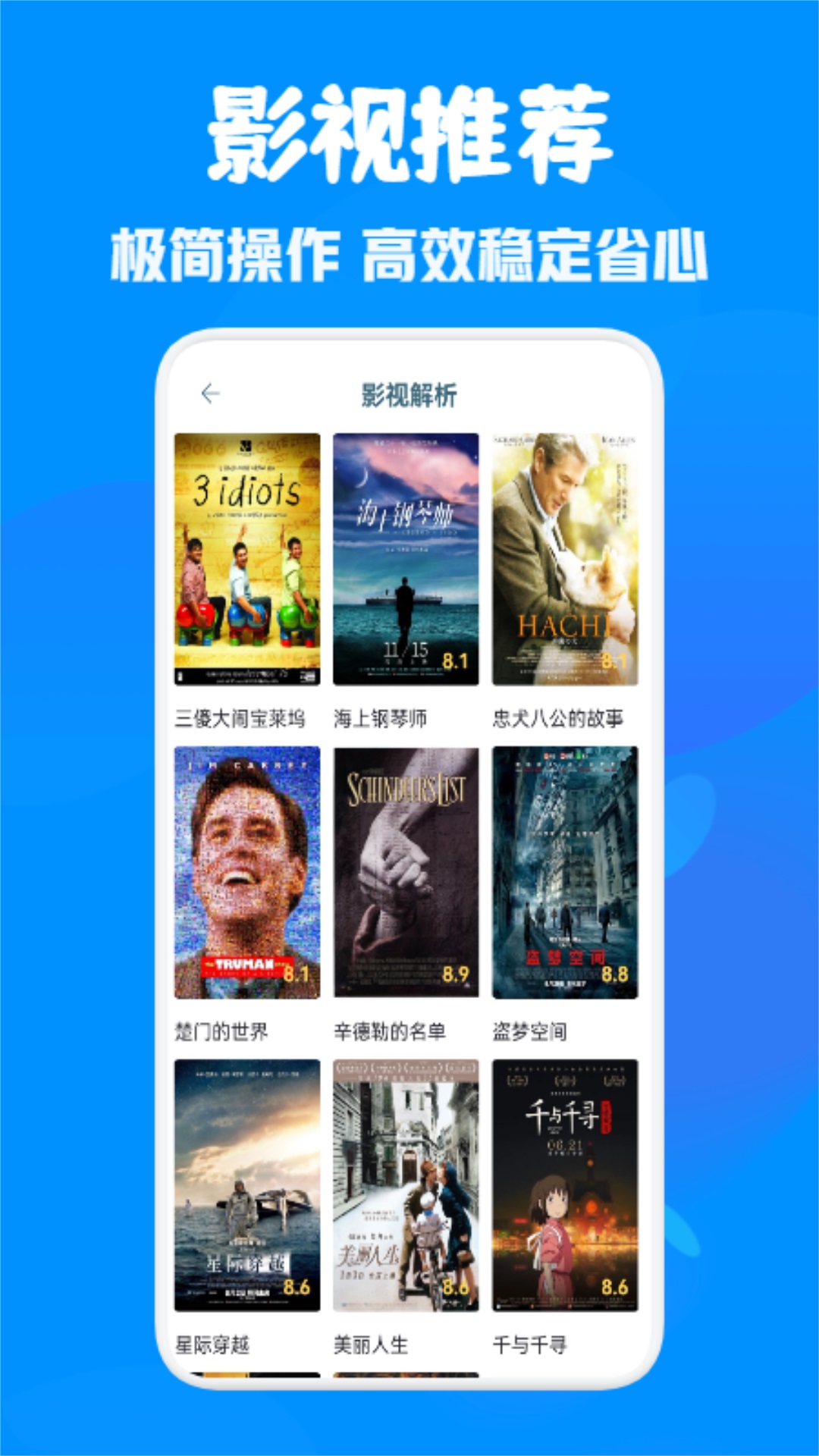 七月影視截圖預(yù)覽