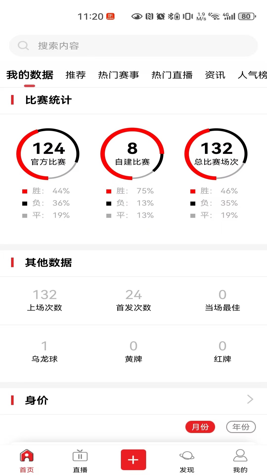 我是球星v7.0.4截图4