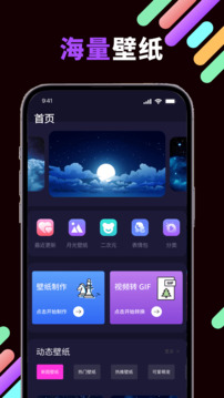 月光壁紙截圖