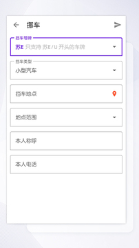 智慧花橋截圖