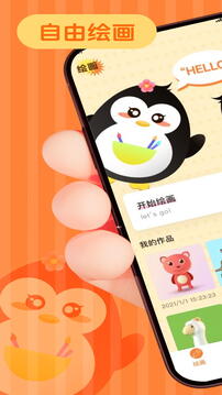 畫畫涂色大師截圖