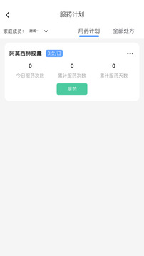 米萊云健康截圖