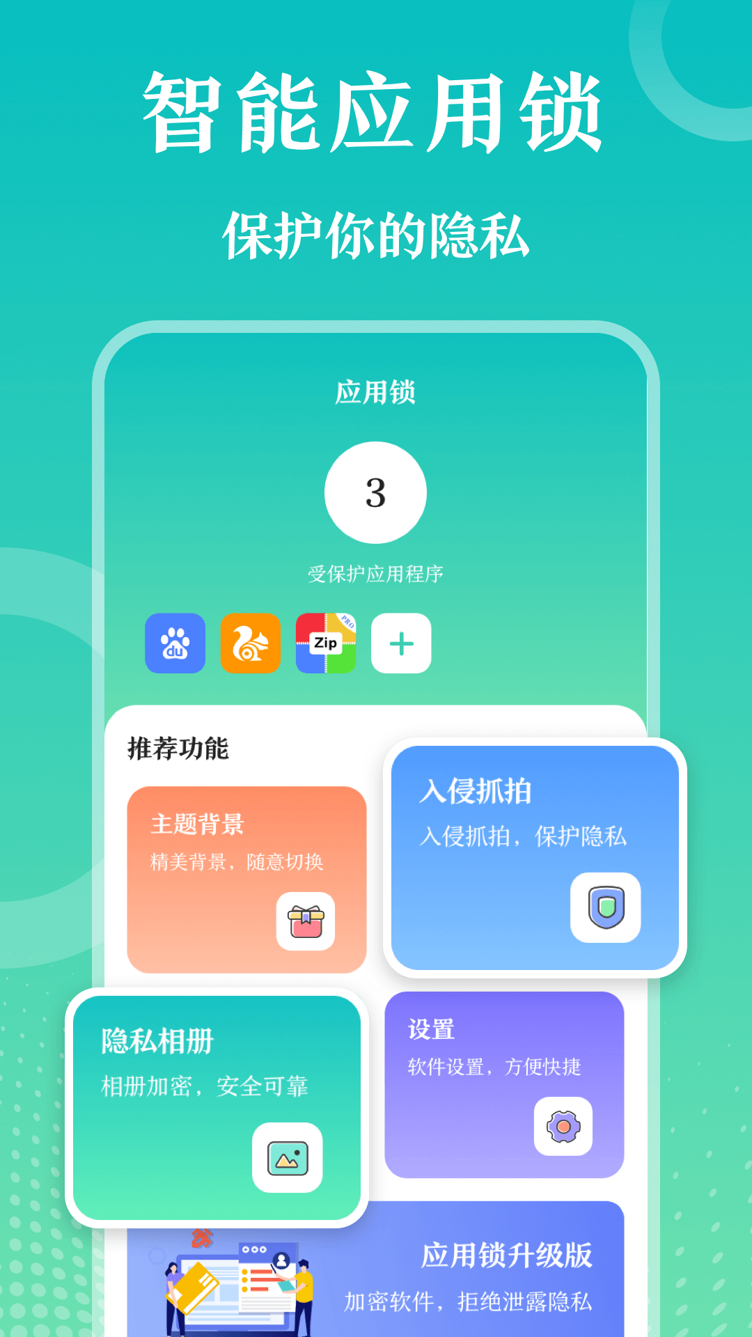 应用截图1预览