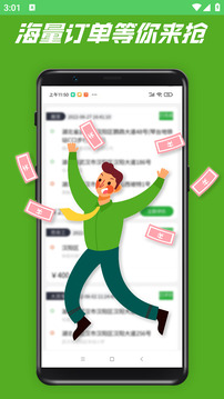 貨搬搬司機工人版截圖