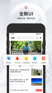 美騎截圖