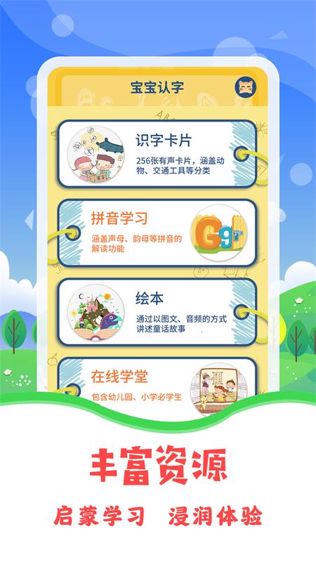 应用截图1预览
