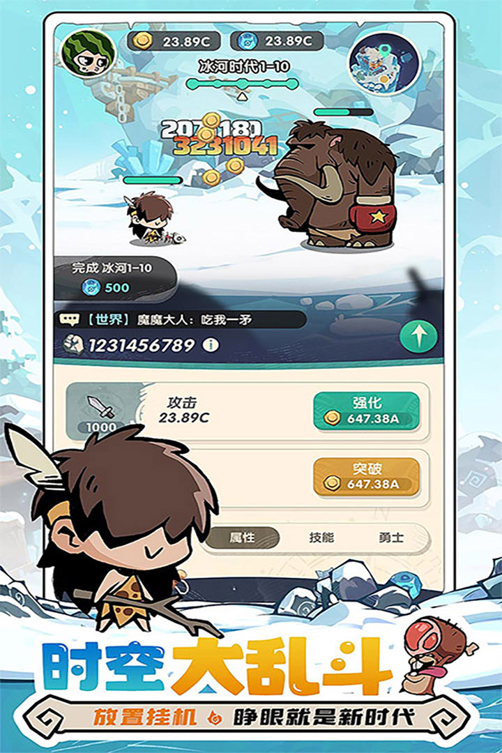 魔魔打勇士截圖預(yù)覽