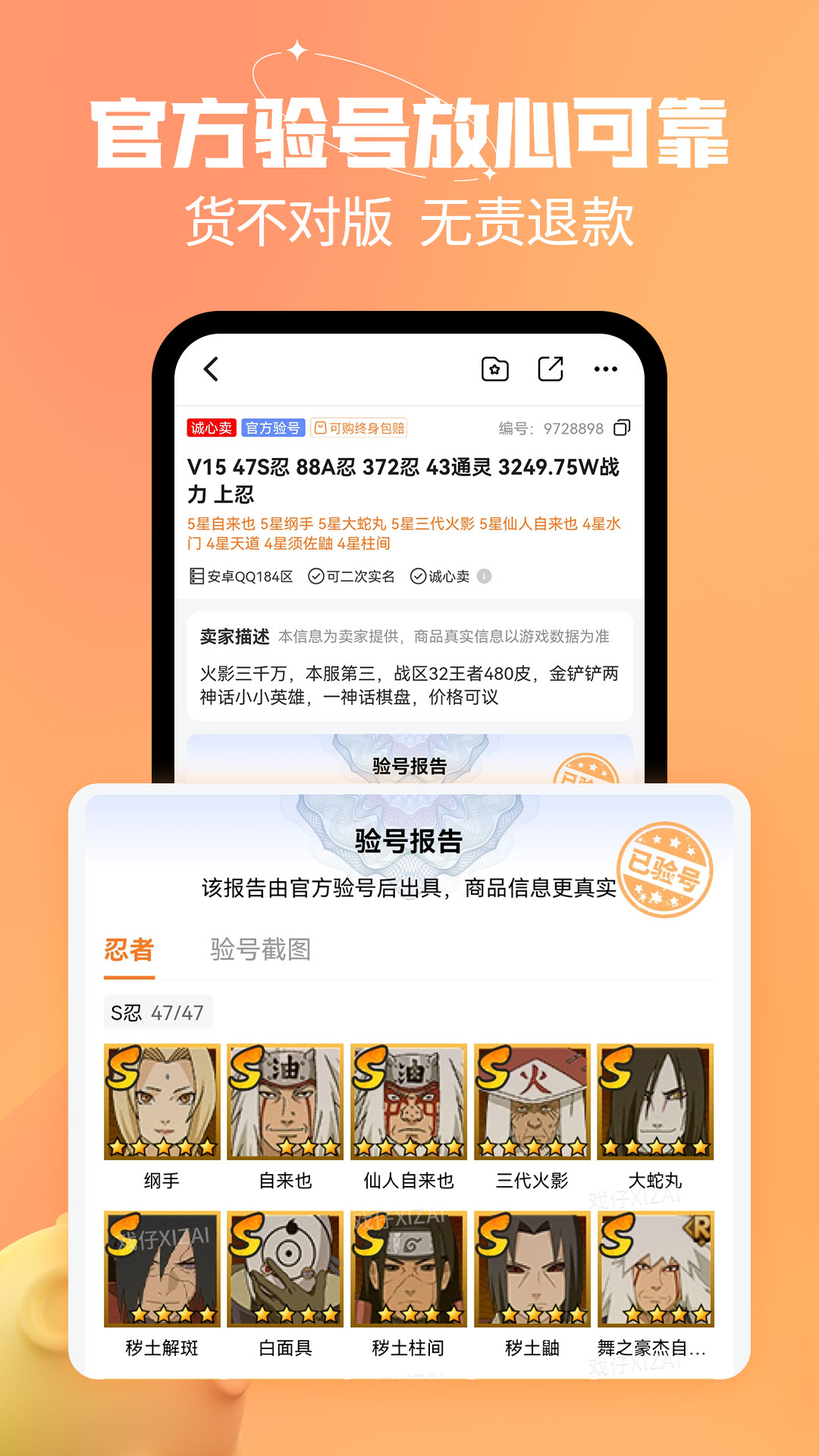 戏仔v7.0.88截图3