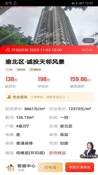 渝快拍截圖
