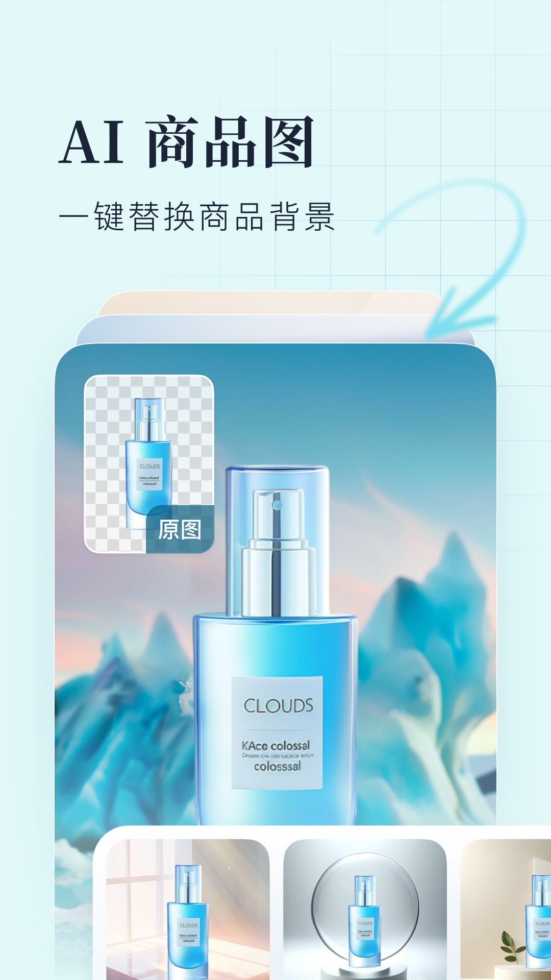 創(chuàng)客貼設(shè)計截圖預(yù)覽