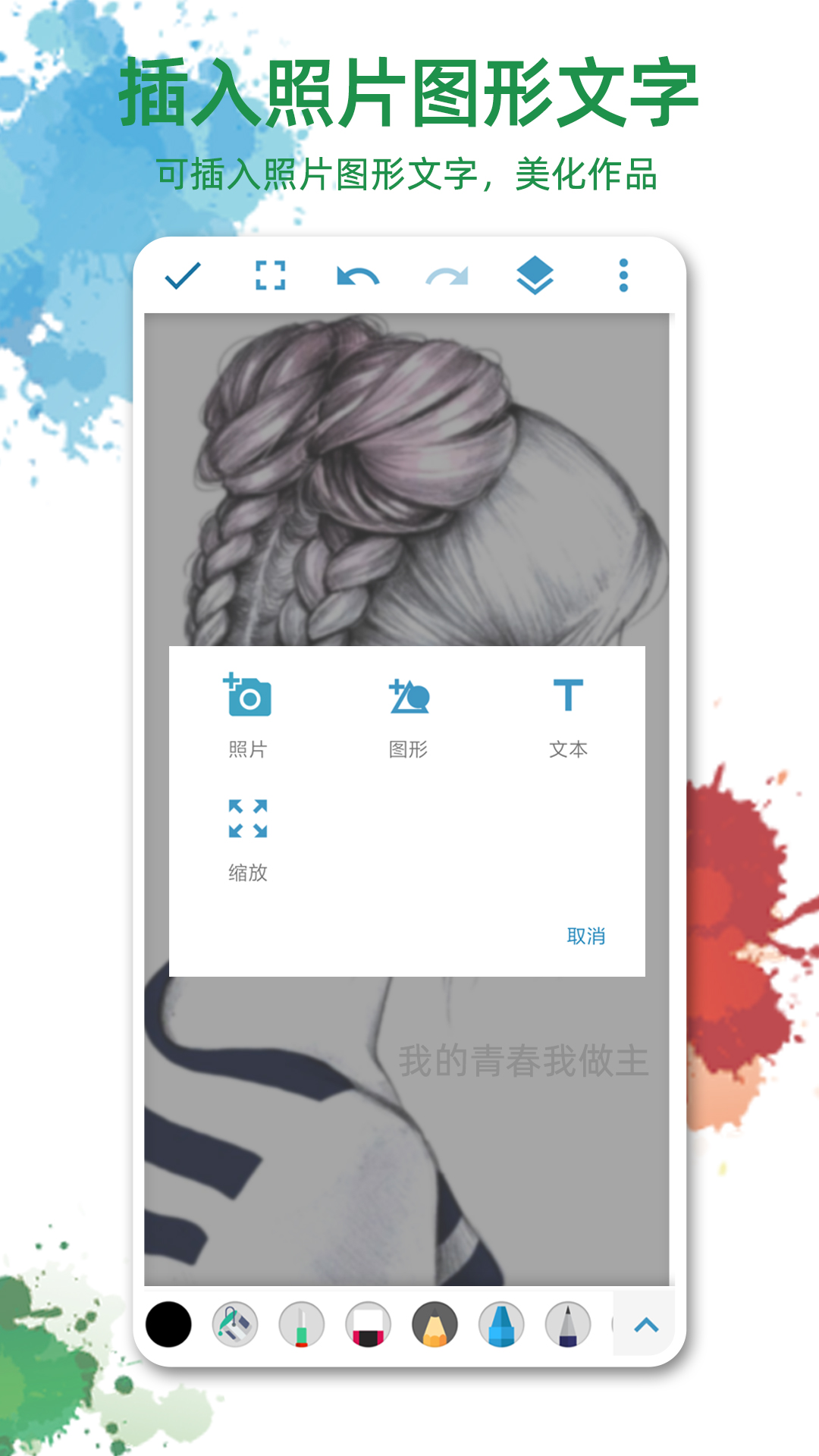 画画图v1.3.5截图1